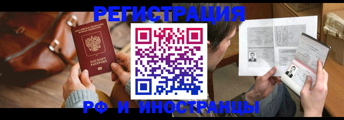прописка поиск в Сергиевом Посаде