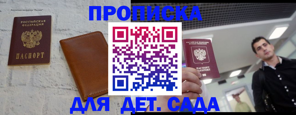 временная регистрация адрес в Сергиевом Посаде